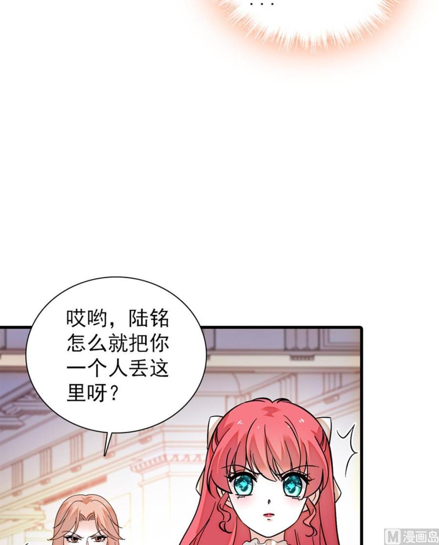 甜心V5：BOSS宠之过急韩漫全集-第258话 绯闻陷阱无删减无遮挡章节图片 