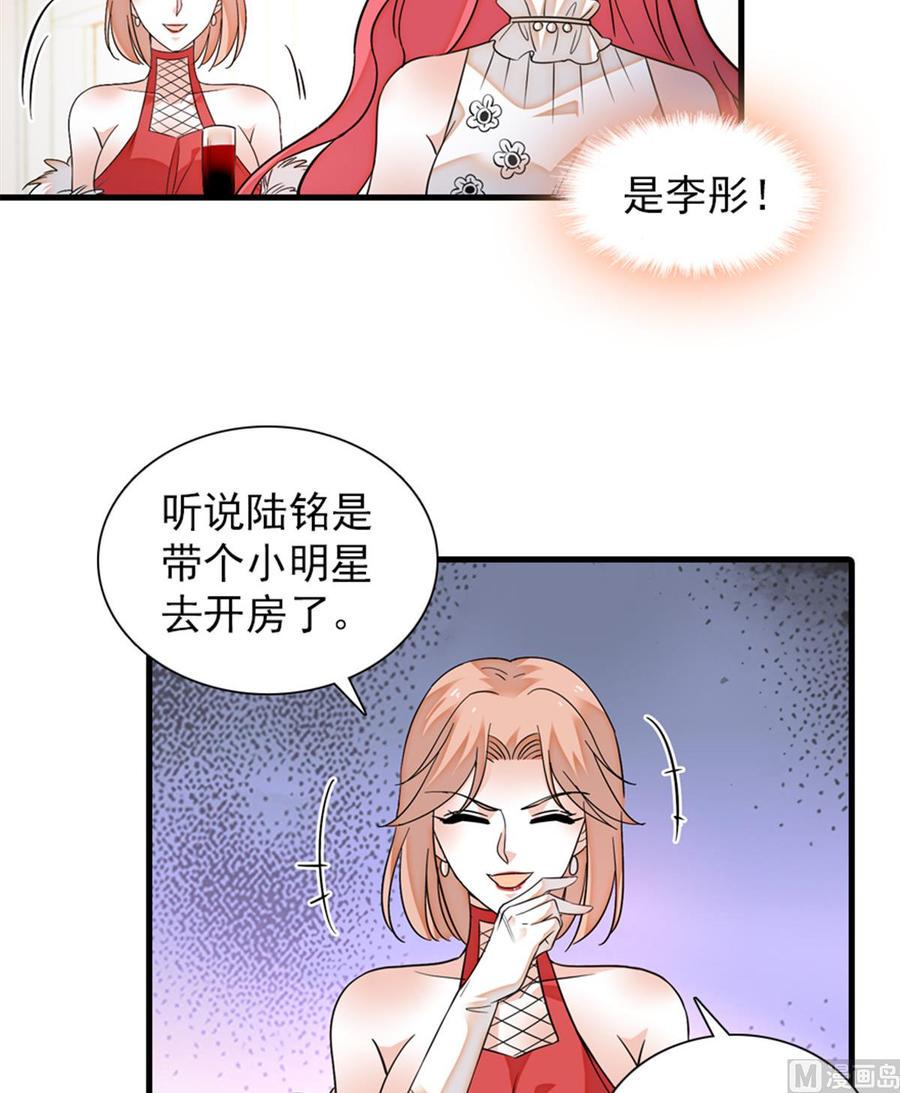 甜心V5：BOSS宠之过急韩漫全集-第258话 绯闻陷阱无删减无遮挡章节图片 