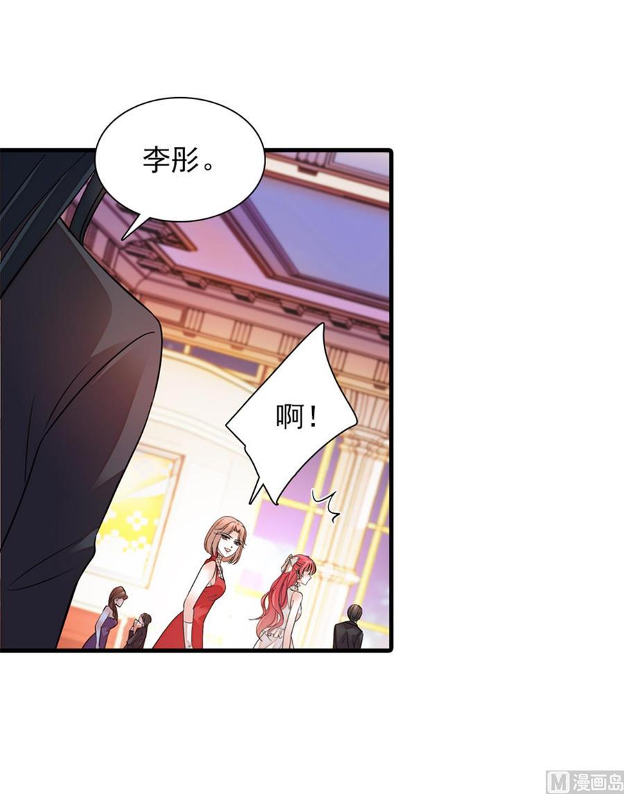 甜心V5：BOSS宠之过急韩漫全集-第258话 绯闻陷阱无删减无遮挡章节图片 