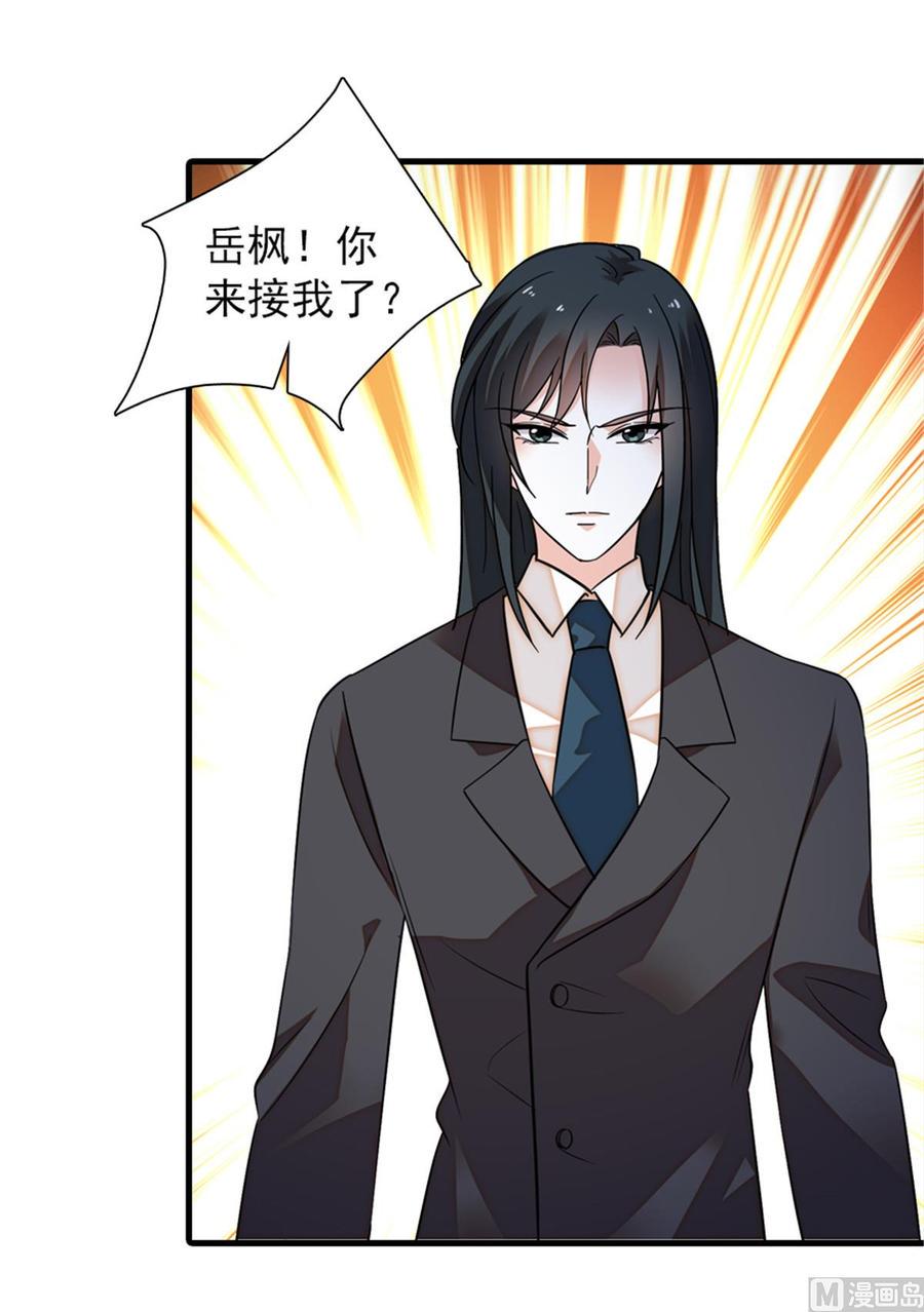 甜心V5：BOSS宠之过急韩漫全集-第258话 绯闻陷阱无删减无遮挡章节图片 