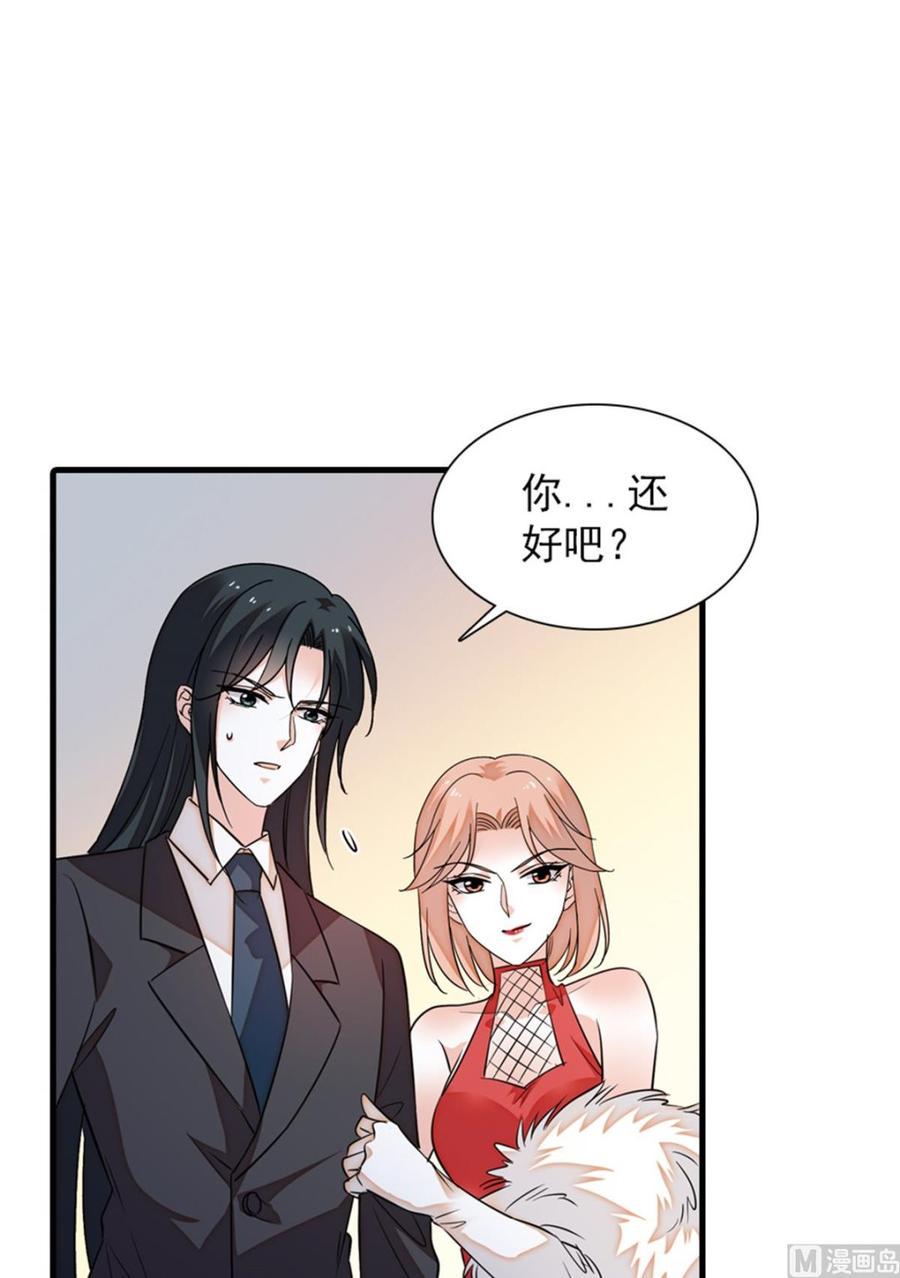 甜心V5：BOSS宠之过急韩漫全集-第258话 绯闻陷阱无删减无遮挡章节图片 
