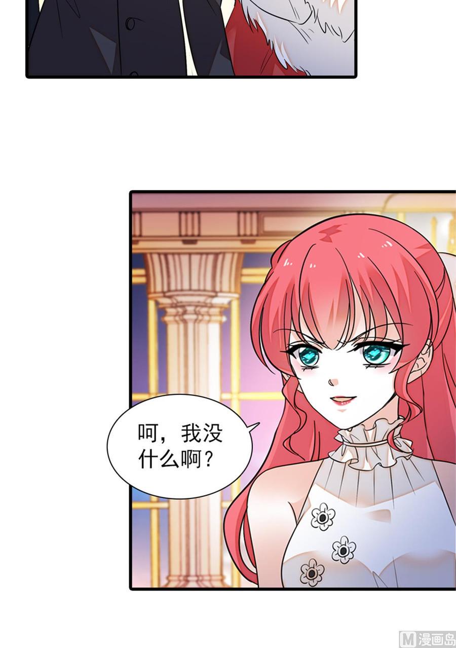 甜心V5：BOSS宠之过急韩漫全集-第258话 绯闻陷阱无删减无遮挡章节图片 