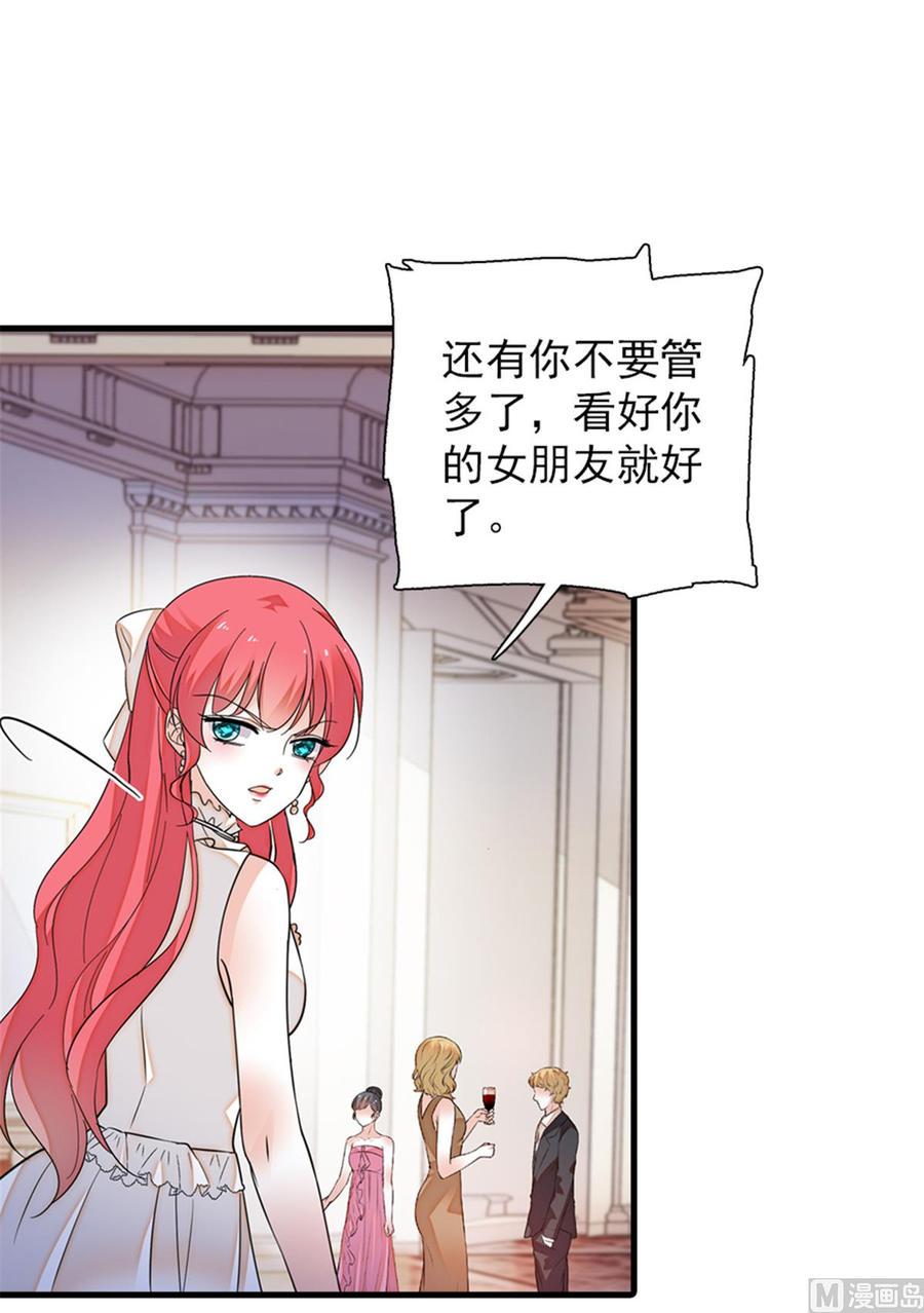甜心V5：BOSS宠之过急韩漫全集-第258话 绯闻陷阱无删减无遮挡章节图片 