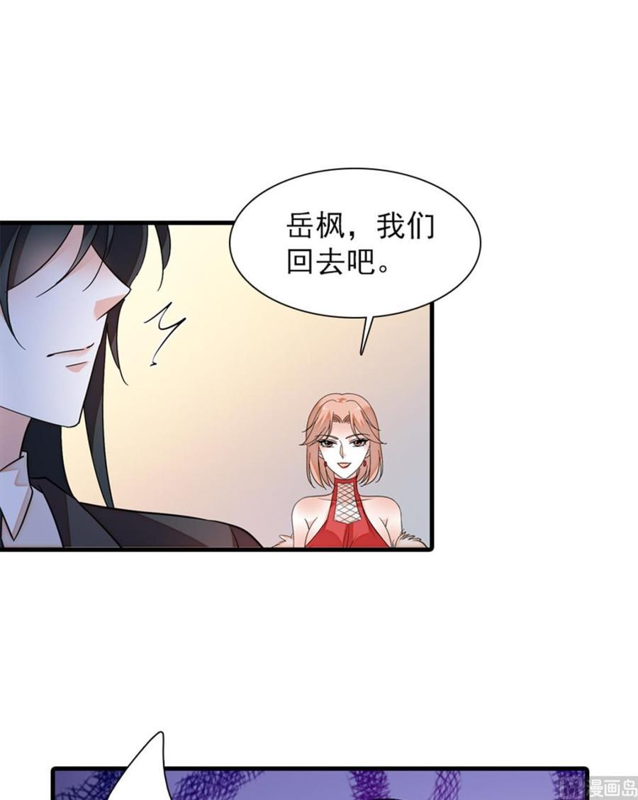 甜心V5：BOSS宠之过急韩漫全集-第258话 绯闻陷阱无删减无遮挡章节图片 