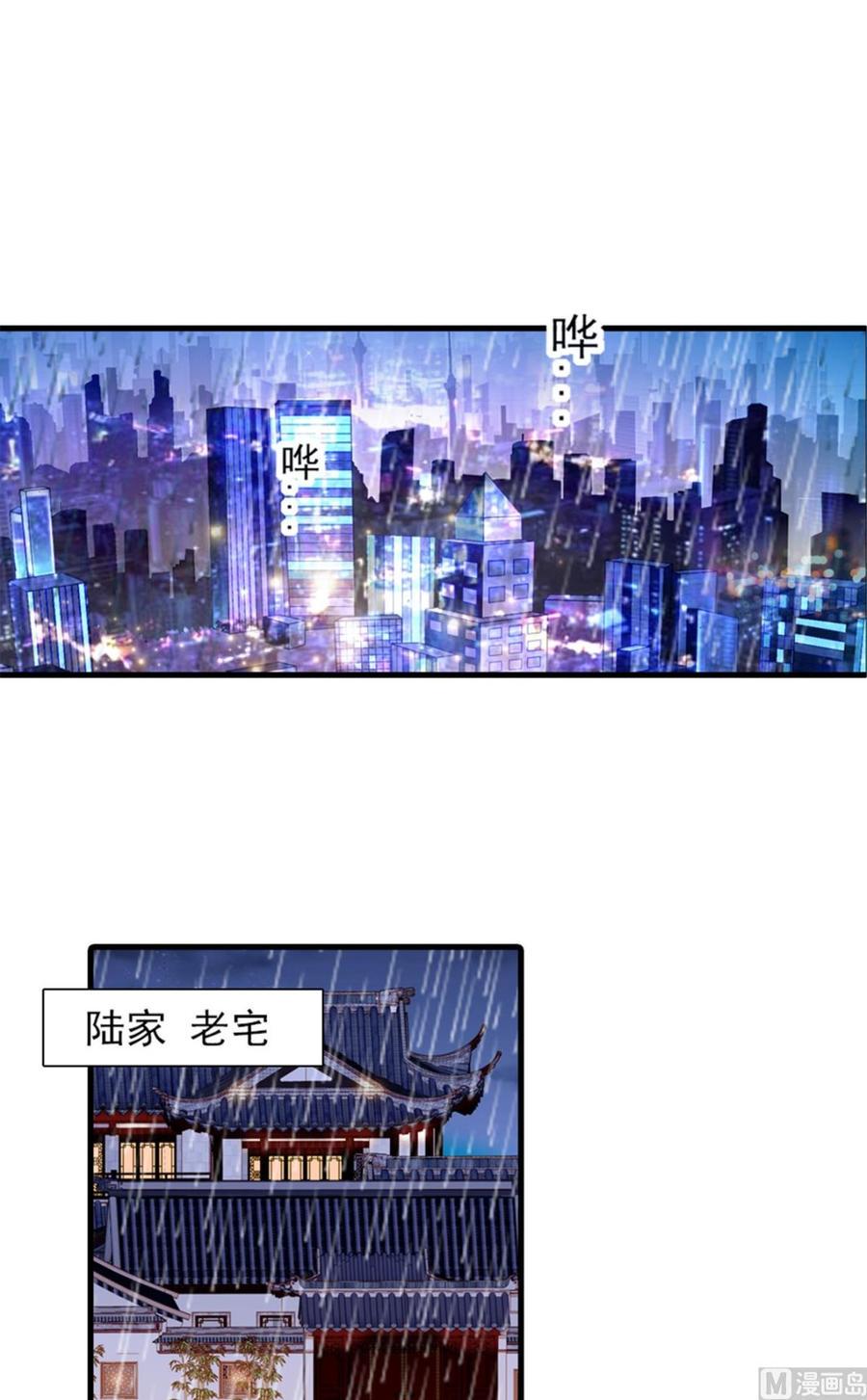 甜心V5：BOSS宠之过急韩漫全集-第258话 绯闻陷阱无删减无遮挡章节图片 