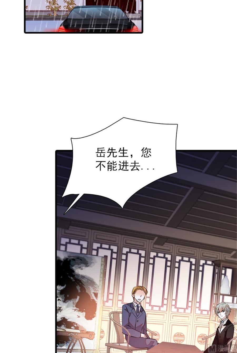 甜心V5：BOSS宠之过急韩漫全集-第258话 绯闻陷阱无删减无遮挡章节图片 