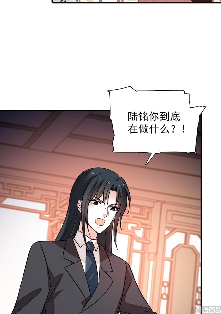 甜心V5：BOSS宠之过急韩漫全集-第258话 绯闻陷阱无删减无遮挡章节图片 