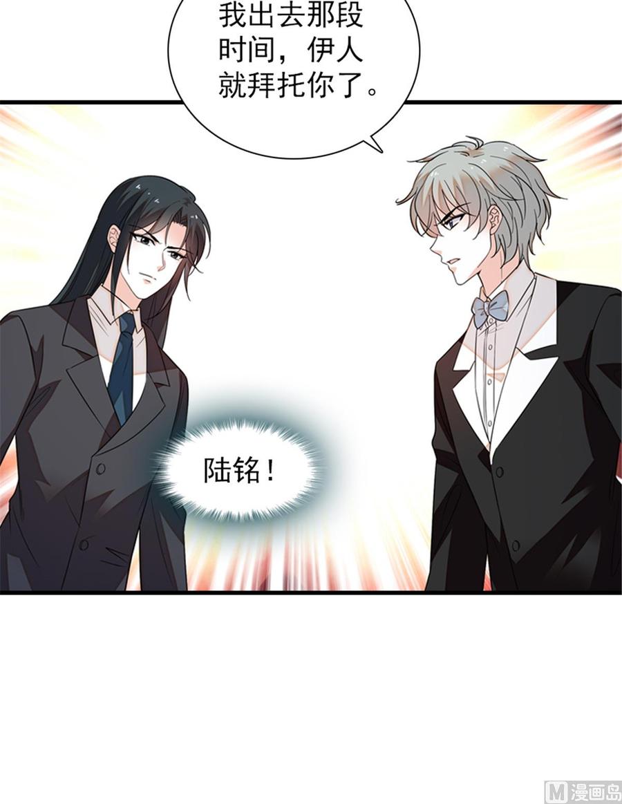 甜心V5：BOSS宠之过急韩漫全集-第258话 绯闻陷阱无删减无遮挡章节图片 
