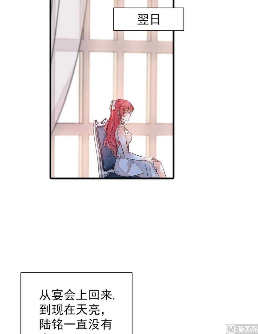 甜心V5：BOSS宠之过急韩漫全集-第258话 绯闻陷阱无删减无遮挡章节图片 