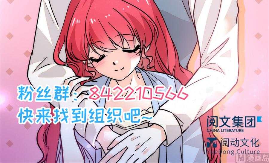 甜心V5：BOSS宠之过急韩漫全集-第258话 绯闻陷阱无删减无遮挡章节图片 