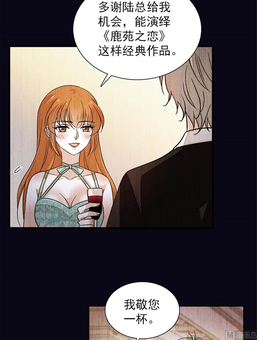 甜心V5：BOSS宠之过急韩漫全集-第258话 绯闻陷阱无删减无遮挡章节图片 
