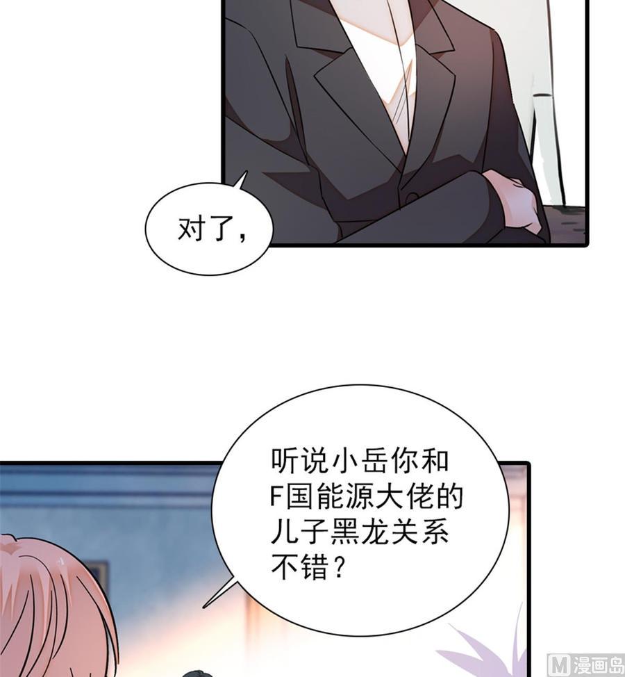 甜心V5：BOSS宠之过急韩漫全集-第260话 “鱼儿”上钩了无删减无遮挡章节图片 