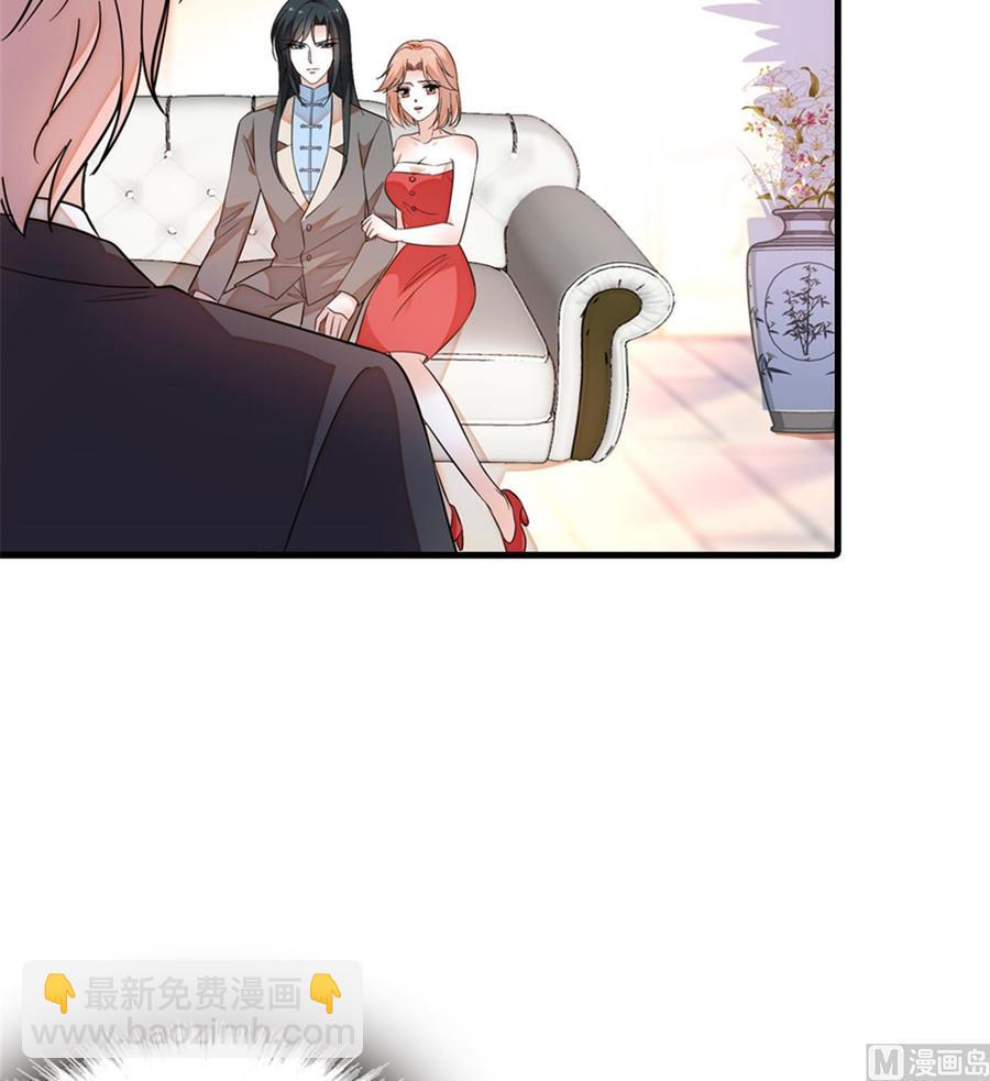 甜心V5：BOSS宠之过急韩漫全集-第260话 “鱼儿”上钩了无删减无遮挡章节图片 