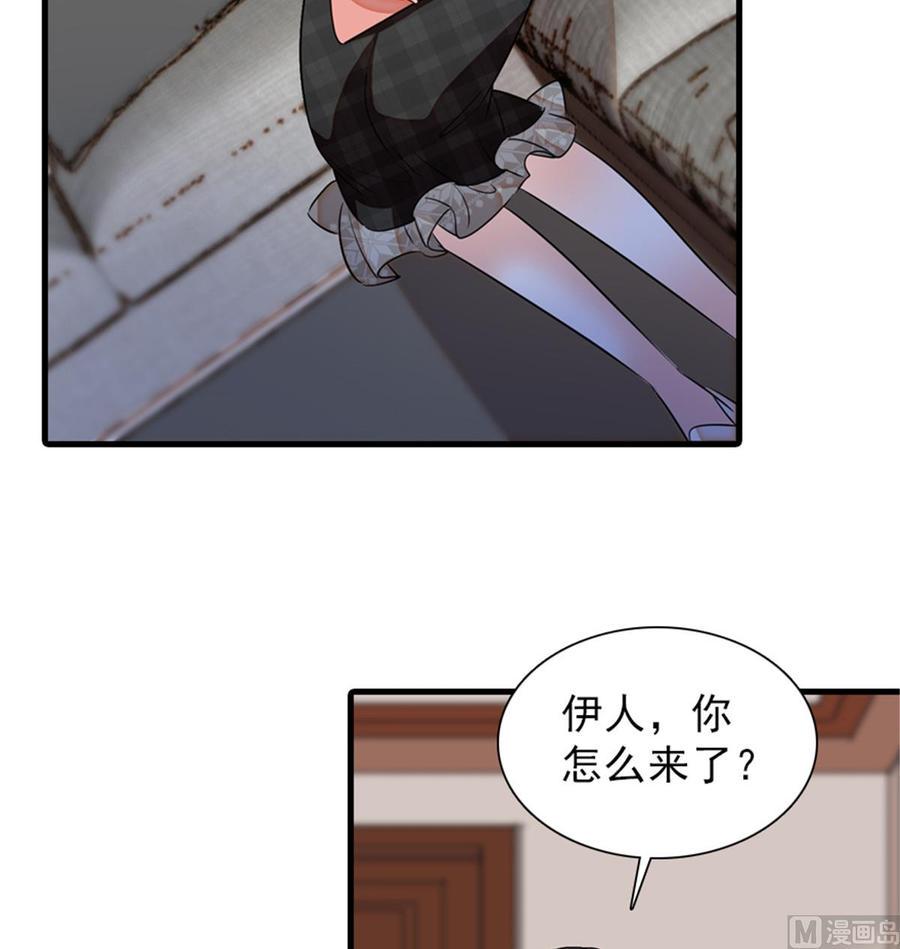 甜心V5：BOSS宠之过急韩漫全集-第260话 “鱼儿”上钩了无删减无遮挡章节图片 