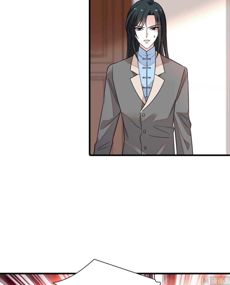 甜心V5：BOSS宠之过急韩漫全集-第260话 “鱼儿”上钩了无删减无遮挡章节图片 