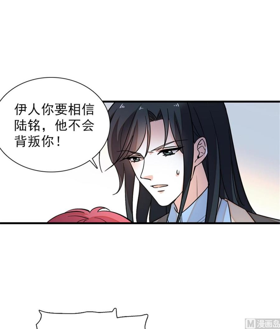 甜心V5：BOSS宠之过急韩漫全集-第260话 “鱼儿”上钩了无删减无遮挡章节图片 