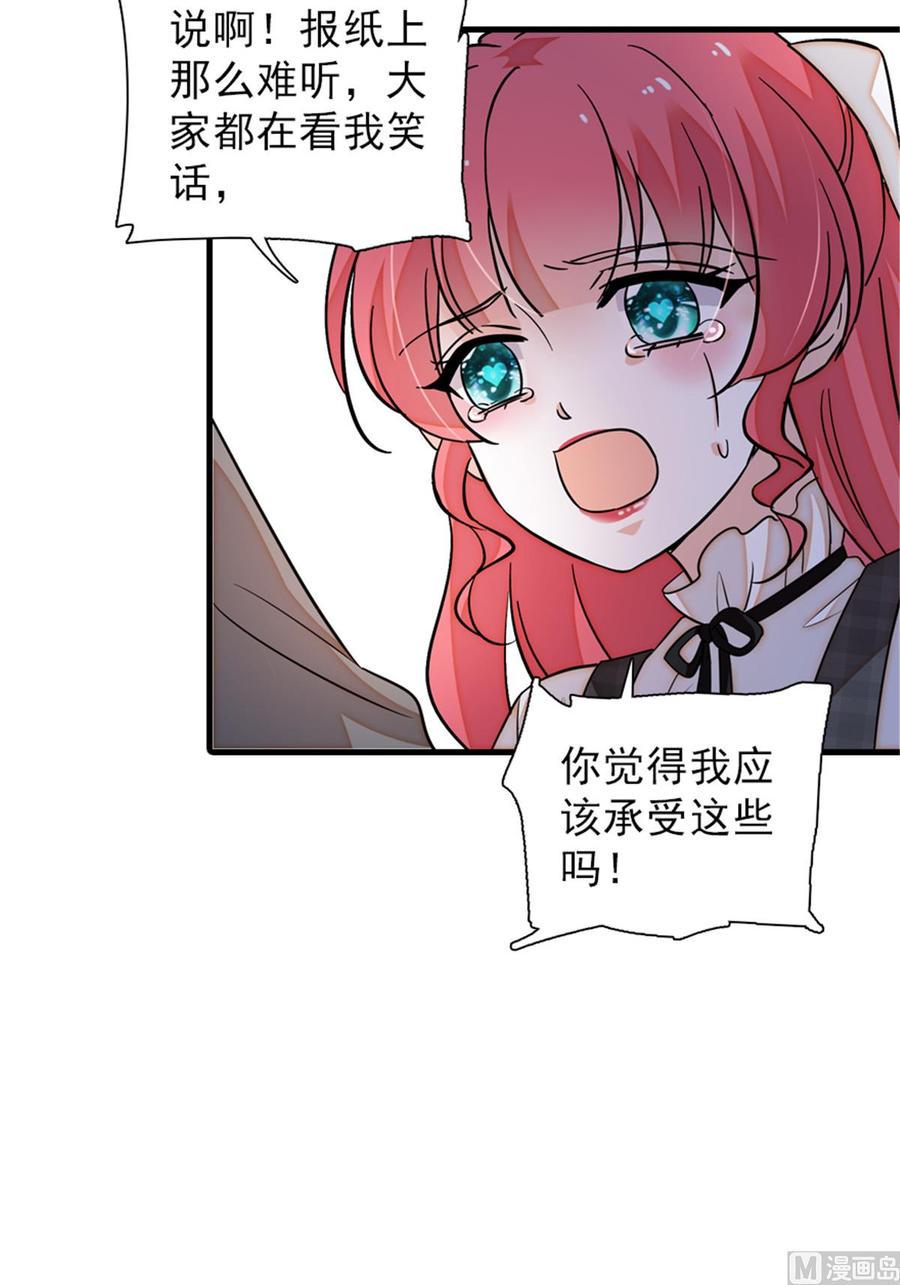 甜心V5：BOSS宠之过急韩漫全集-第260话 “鱼儿”上钩了无删减无遮挡章节图片 