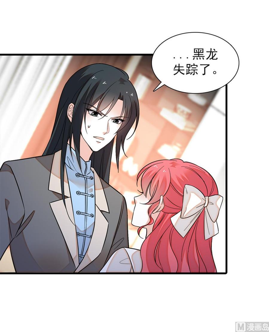 甜心V5：BOSS宠之过急韩漫全集-第260话 “鱼儿”上钩了无删减无遮挡章节图片 