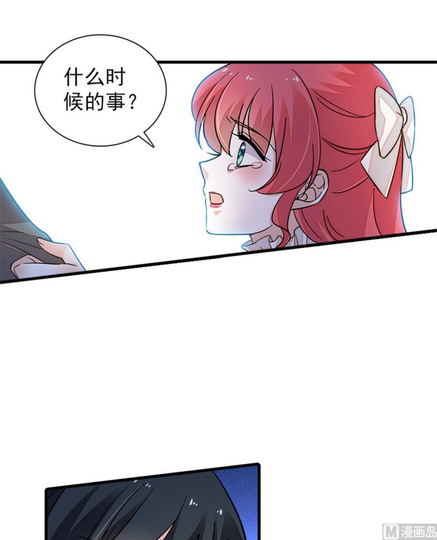 甜心V5：BOSS宠之过急韩漫全集-第260话 “鱼儿”上钩了无删减无遮挡章节图片 
