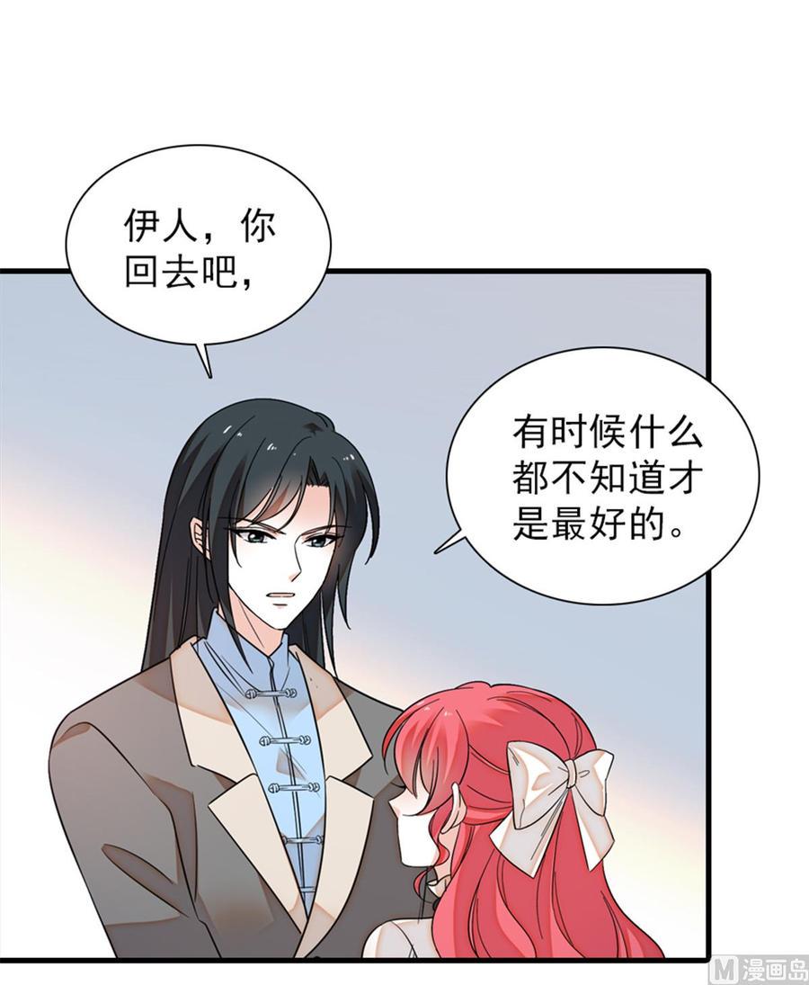 甜心V5：BOSS宠之过急韩漫全集-第260话 “鱼儿”上钩了无删减无遮挡章节图片 