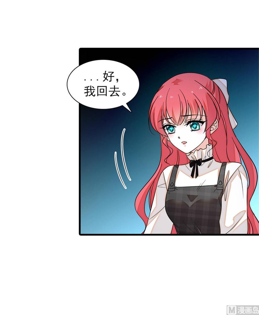 甜心V5：BOSS宠之过急韩漫全集-第260话 “鱼儿”上钩了无删减无遮挡章节图片 
