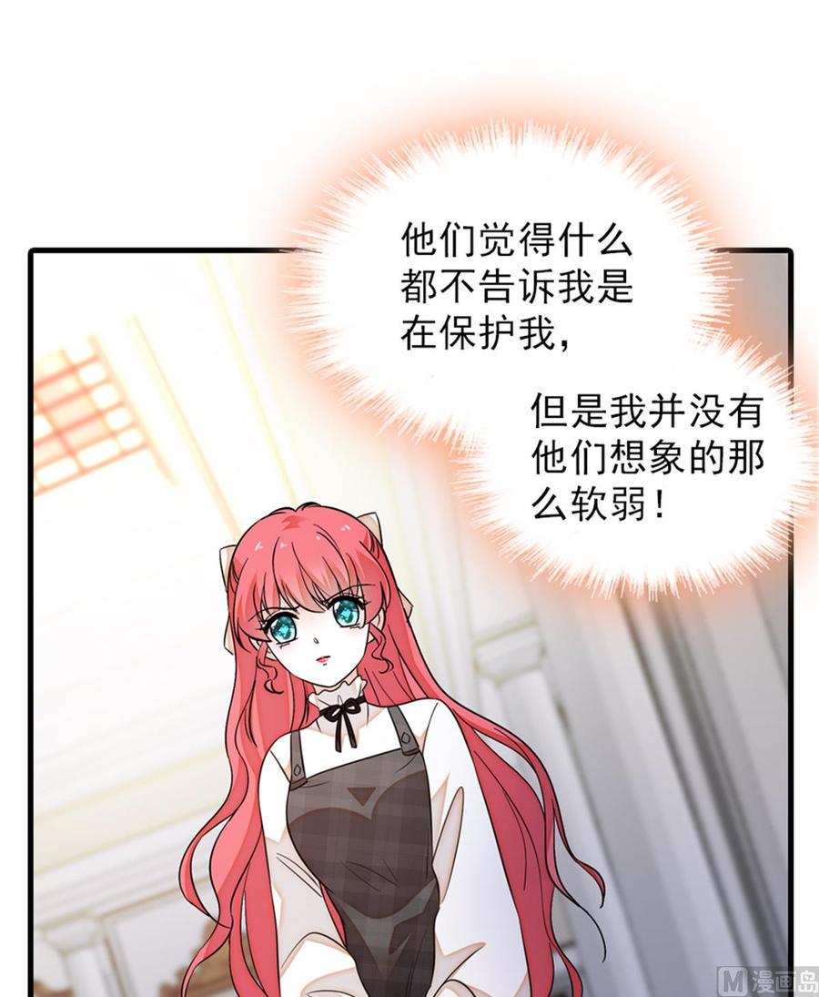 甜心V5：BOSS宠之过急韩漫全集-第260话 “鱼儿”上钩了无删减无遮挡章节图片 
