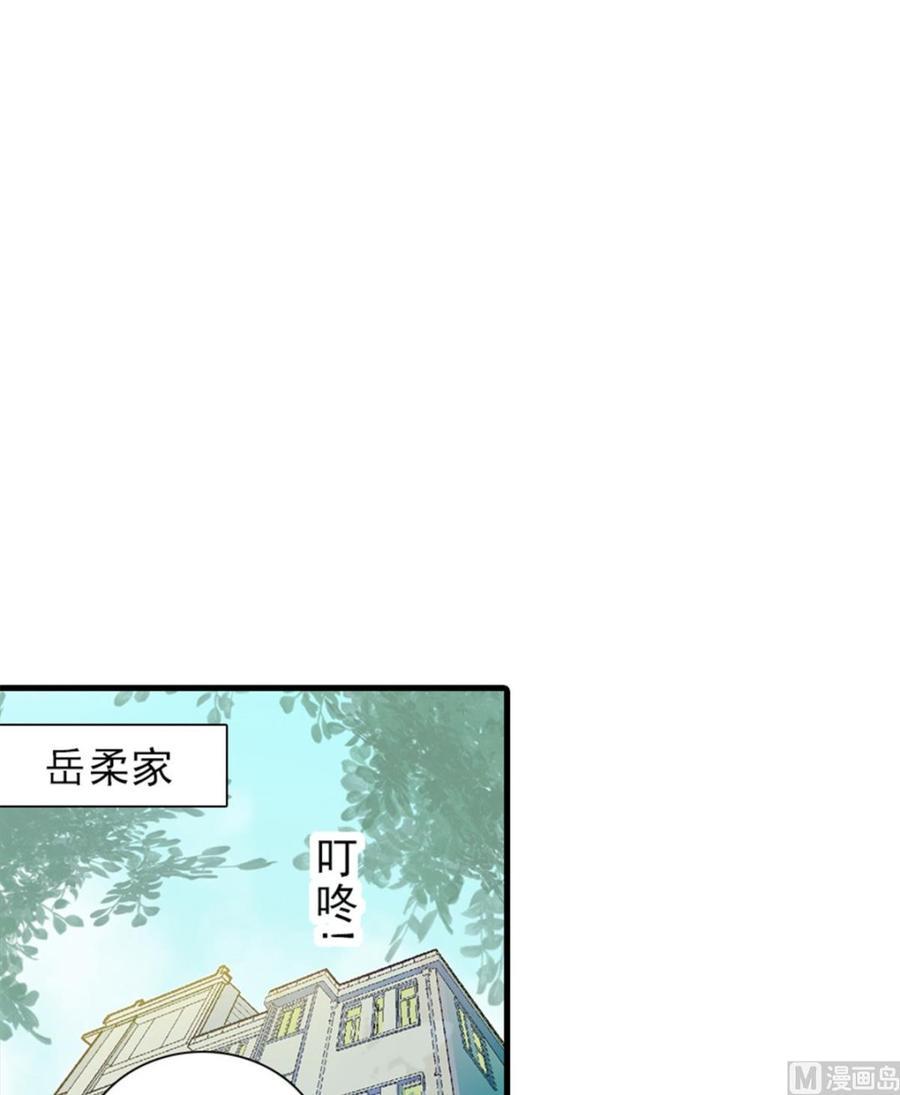 甜心V5：BOSS宠之过急韩漫全集-第260话 “鱼儿”上钩了无删减无遮挡章节图片 