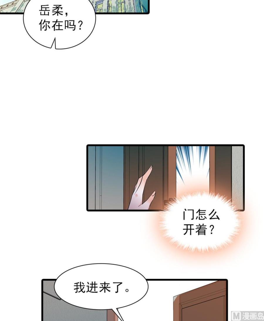 甜心V5：BOSS宠之过急韩漫全集-第260话 “鱼儿”上钩了无删减无遮挡章节图片 