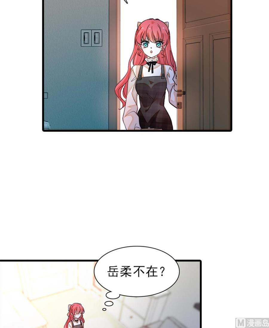 甜心V5：BOSS宠之过急韩漫全集-第260话 “鱼儿”上钩了无删减无遮挡章节图片 