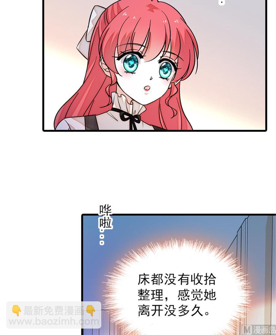甜心V5：BOSS宠之过急韩漫全集-第260话 “鱼儿”上钩了无删减无遮挡章节图片 