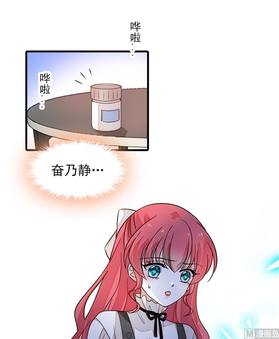 甜心V5：BOSS宠之过急韩漫全集-第260话 “鱼儿”上钩了无删减无遮挡章节图片 