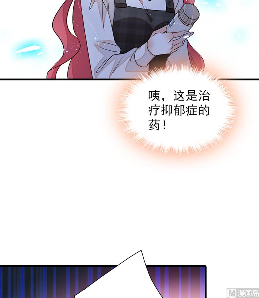 甜心V5：BOSS宠之过急韩漫全集-第260话 “鱼儿”上钩了无删减无遮挡章节图片 