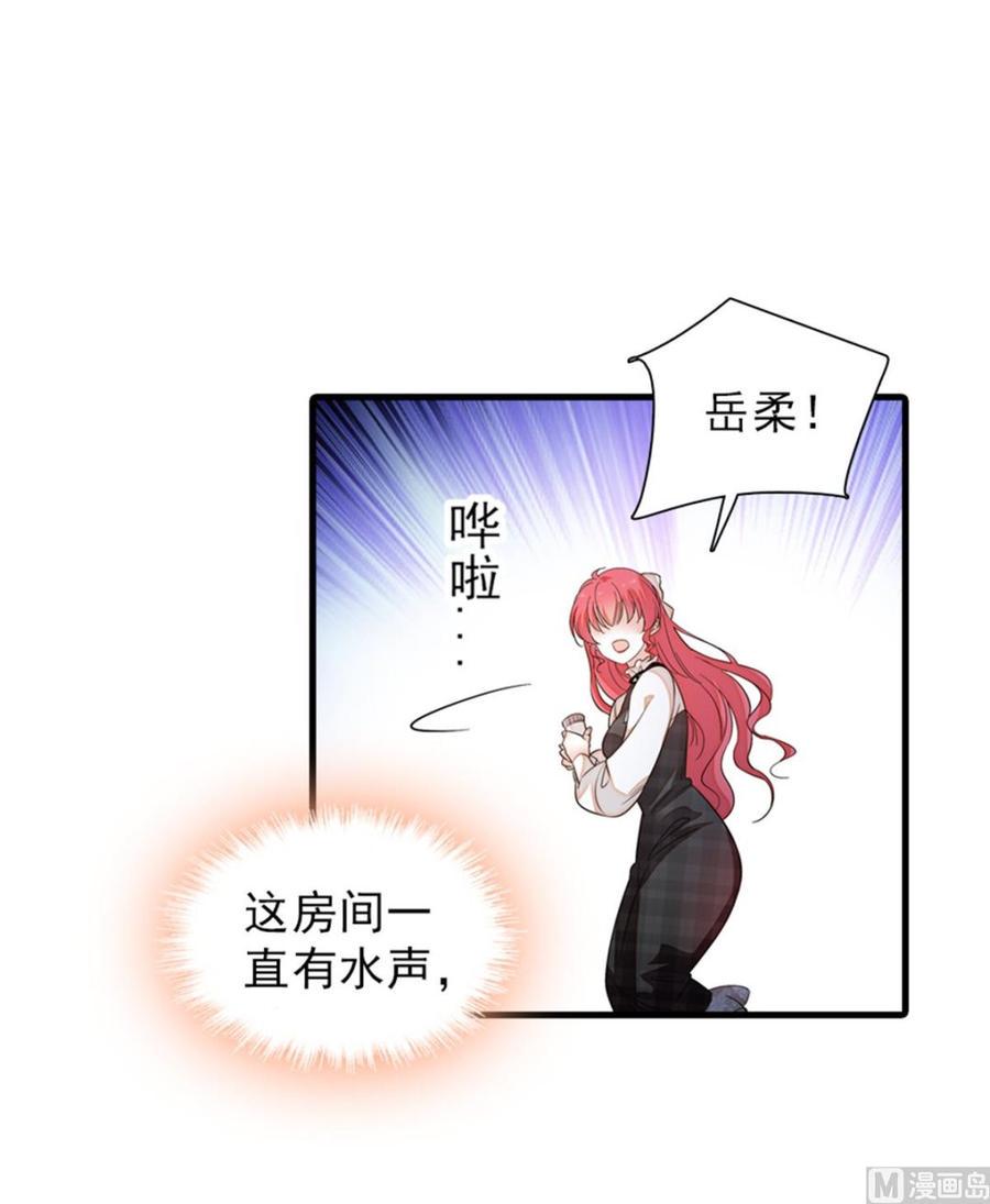甜心V5：BOSS宠之过急韩漫全集-第260话 “鱼儿”上钩了无删减无遮挡章节图片 
