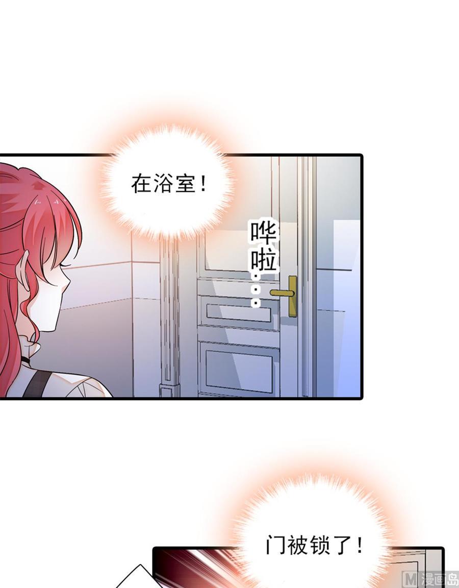 甜心V5：BOSS宠之过急韩漫全集-第260话 “鱼儿”上钩了无删减无遮挡章节图片 