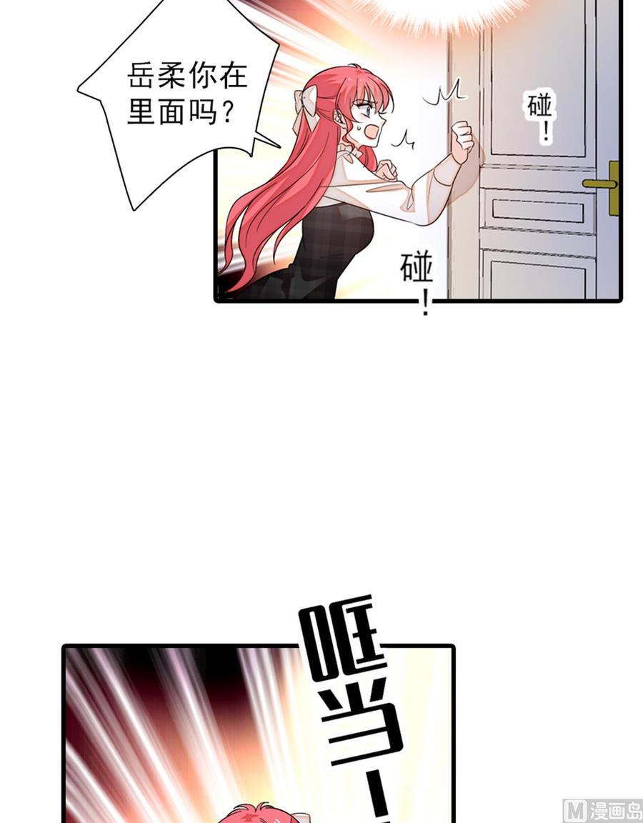 甜心V5：BOSS宠之过急韩漫全集-第260话 “鱼儿”上钩了无删减无遮挡章节图片 