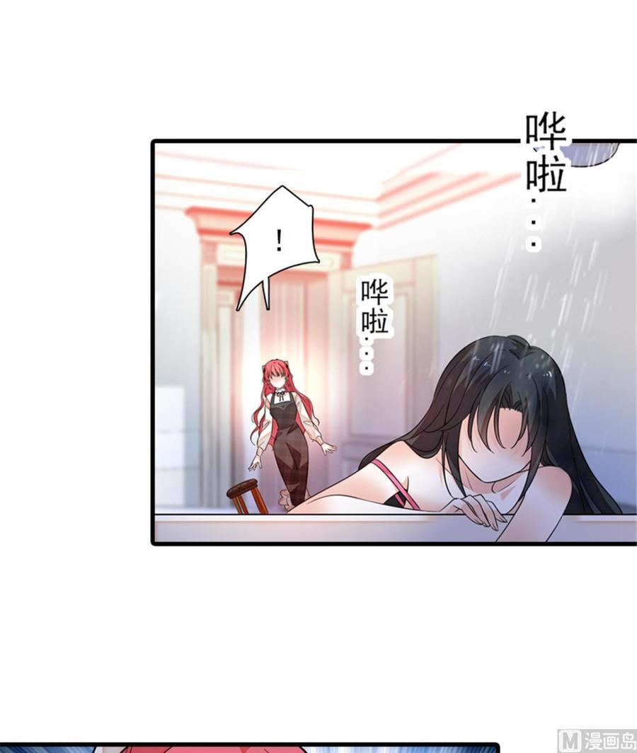 甜心V5：BOSS宠之过急韩漫全集-第260话 “鱼儿”上钩了无删减无遮挡章节图片 
