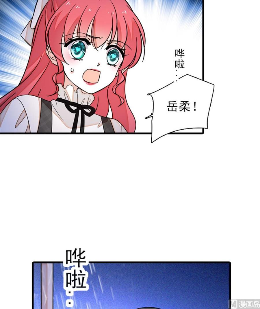 甜心V5：BOSS宠之过急韩漫全集-第260话 “鱼儿”上钩了无删减无遮挡章节图片 