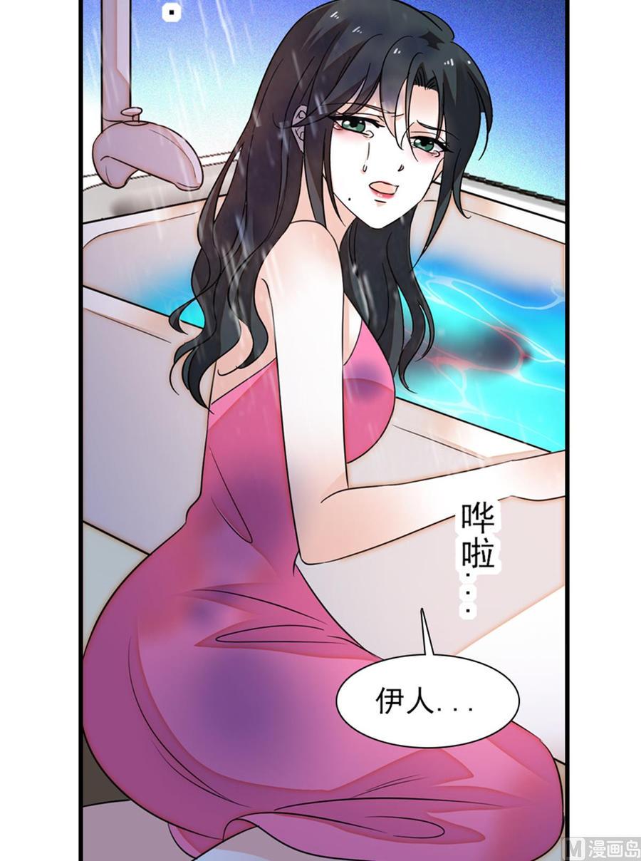 甜心V5：BOSS宠之过急韩漫全集-第260话 “鱼儿”上钩了无删减无遮挡章节图片 