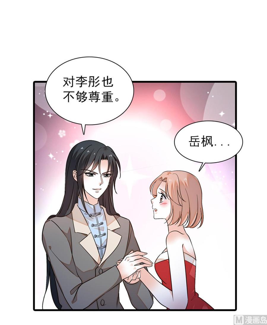 甜心V5：BOSS宠之过急韩漫全集-第260话 “鱼儿”上钩了无删减无遮挡章节图片 