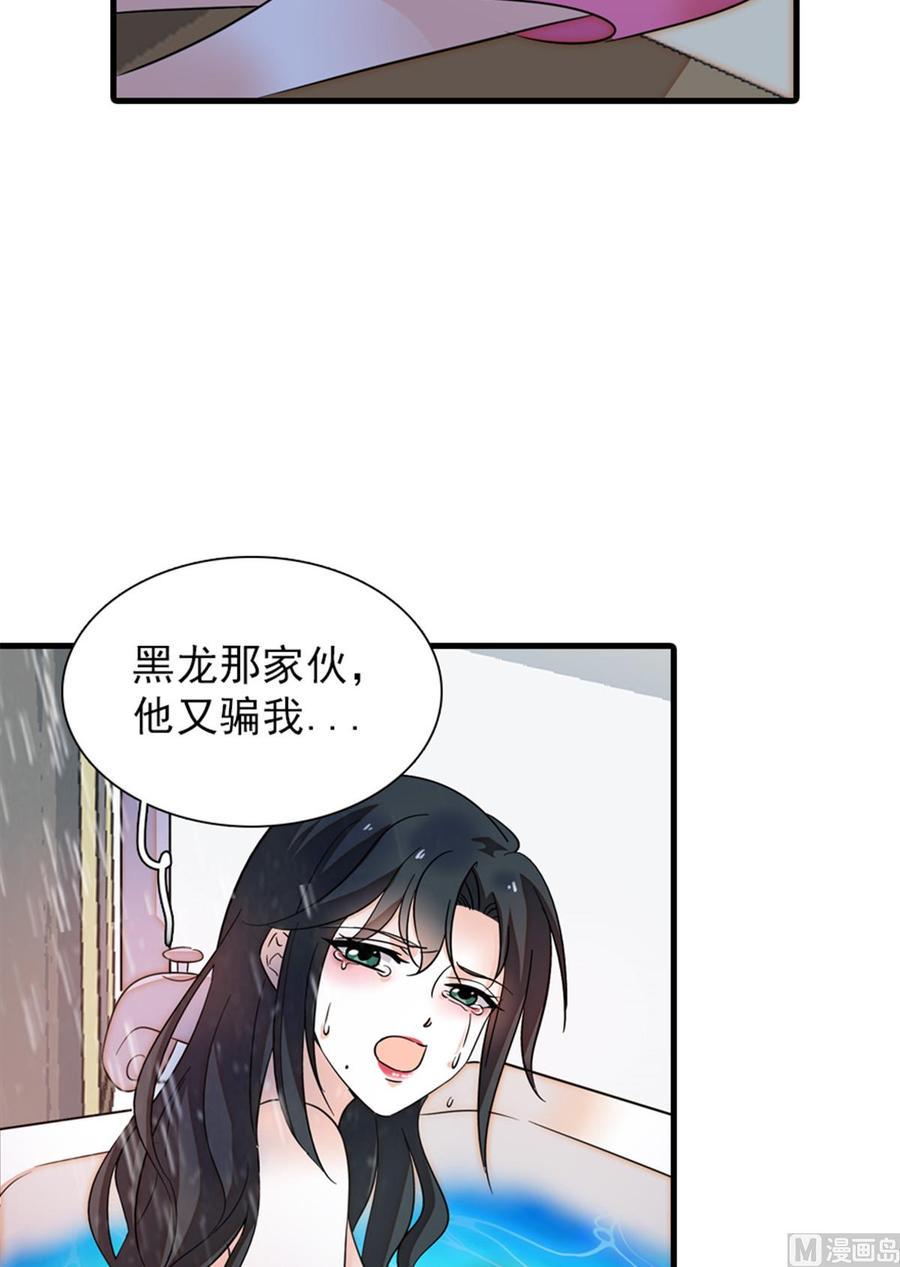 甜心V5：BOSS宠之过急韩漫全集-第260话 “鱼儿”上钩了无删减无遮挡章节图片 