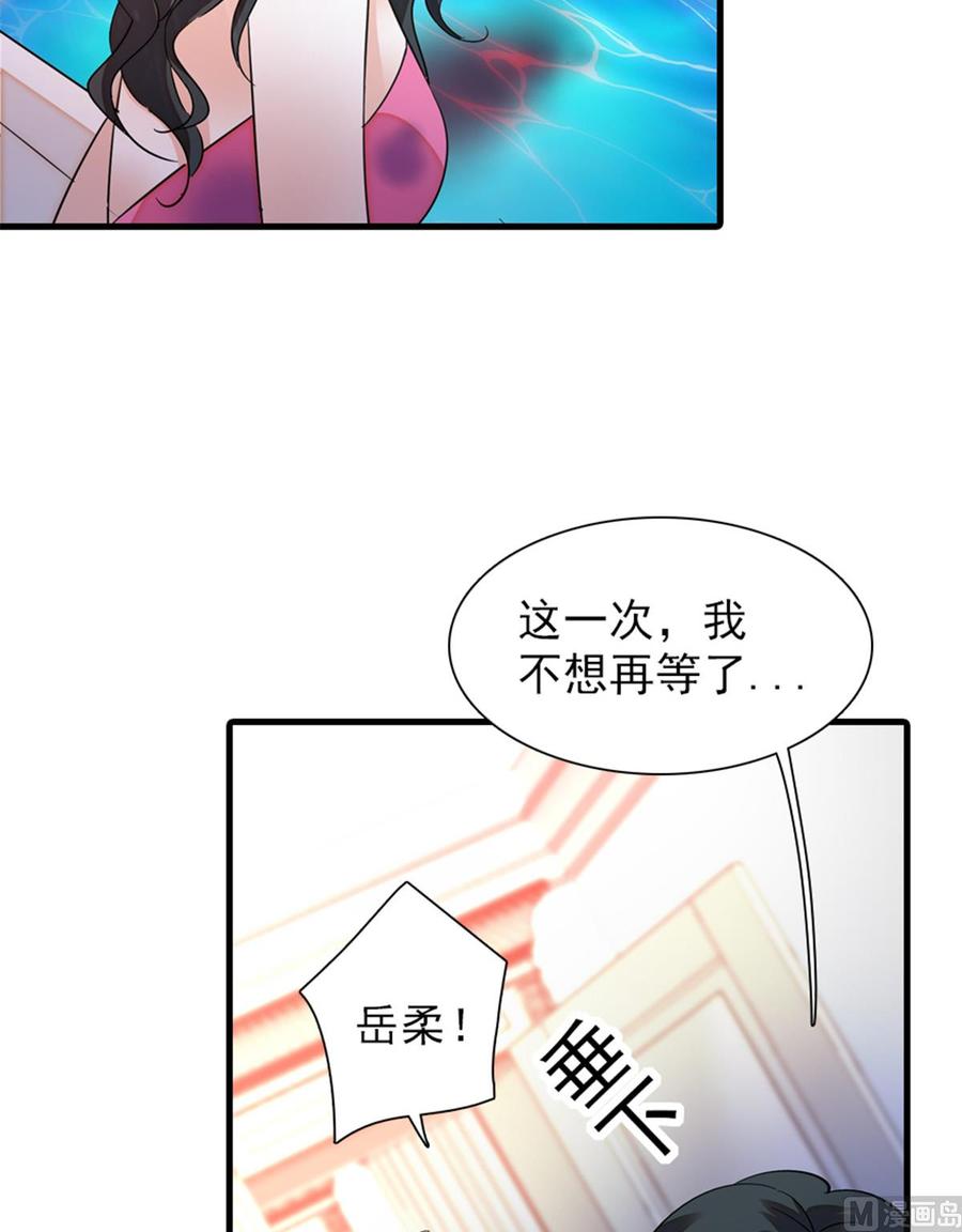 甜心V5：BOSS宠之过急韩漫全集-第260话 “鱼儿”上钩了无删减无遮挡章节图片 