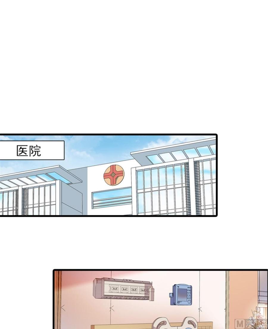甜心V5：BOSS宠之过急韩漫全集-第260话 “鱼儿”上钩了无删减无遮挡章节图片 