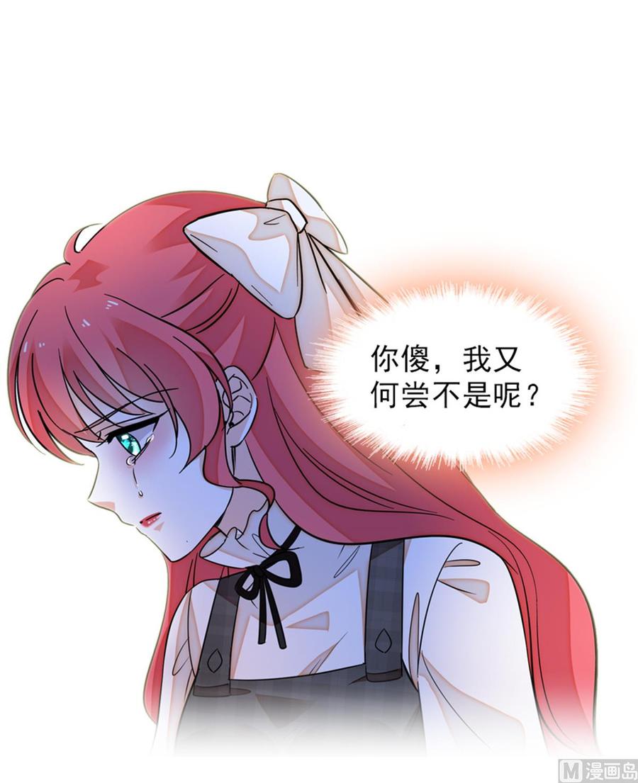 甜心V5：BOSS宠之过急韩漫全集-第260话 “鱼儿”上钩了无删减无遮挡章节图片 