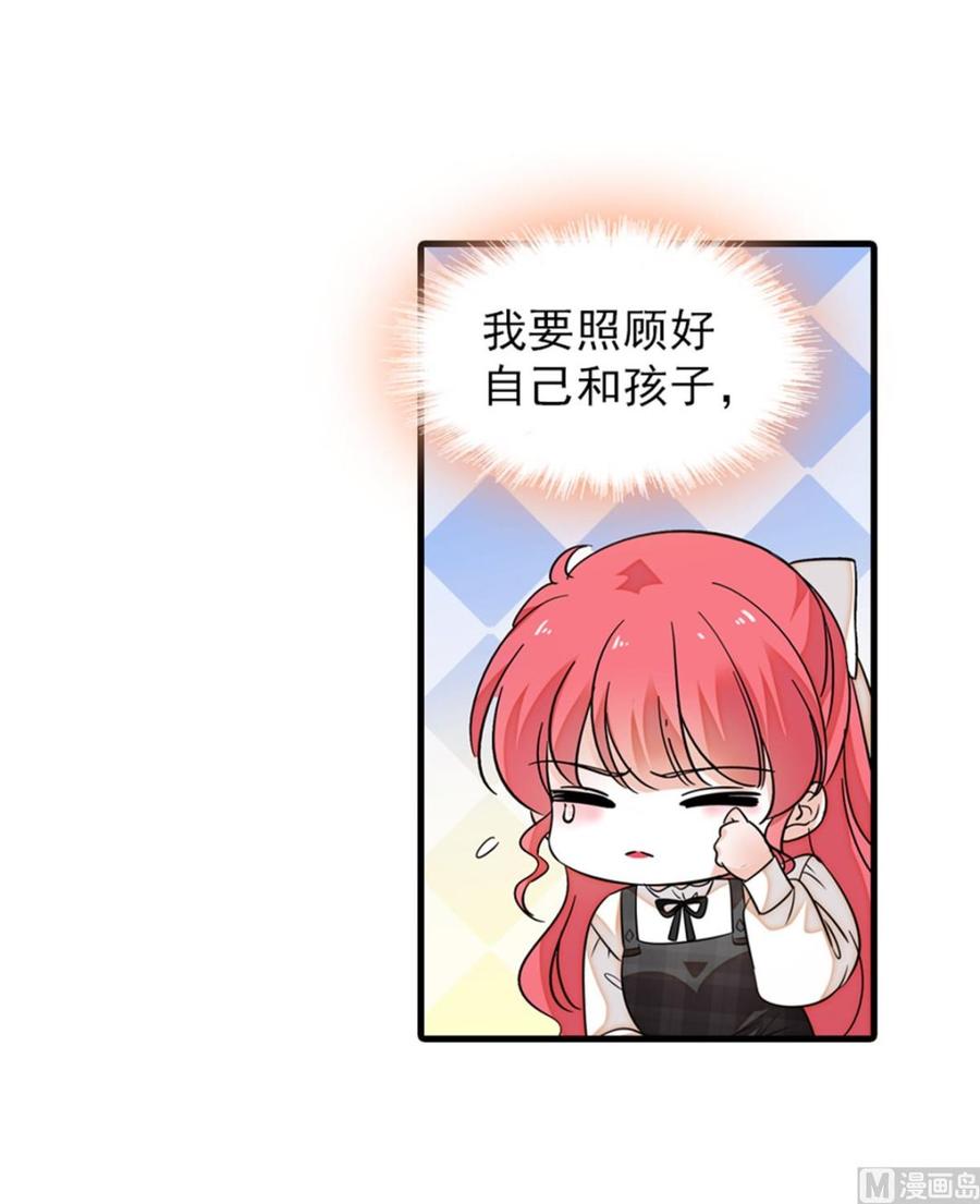 甜心V5：BOSS宠之过急韩漫全集-第260话 “鱼儿”上钩了无删减无遮挡章节图片 