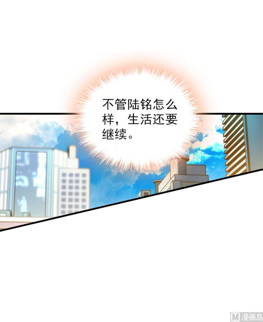 甜心V5：BOSS宠之过急韩漫全集-第260话 “鱼儿”上钩了无删减无遮挡章节图片 
