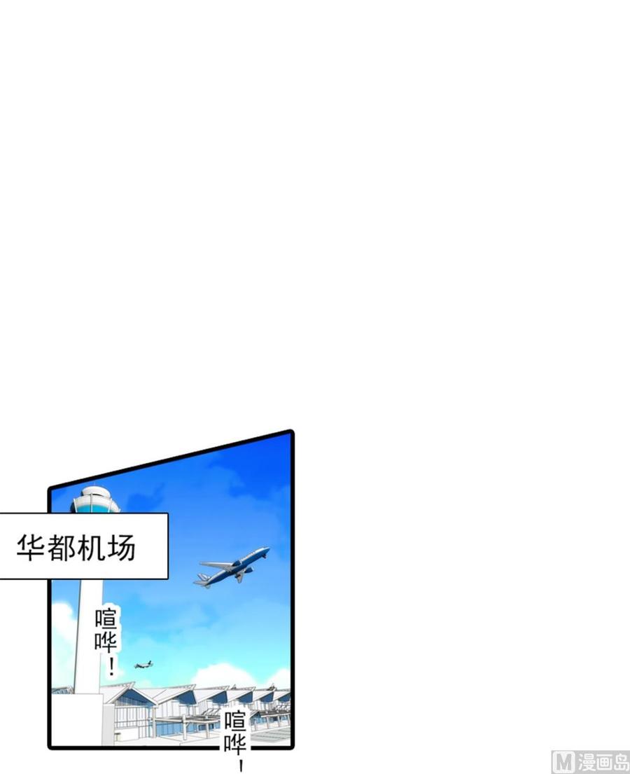 甜心V5：BOSS宠之过急韩漫全集-第260话 “鱼儿”上钩了无删减无遮挡章节图片 