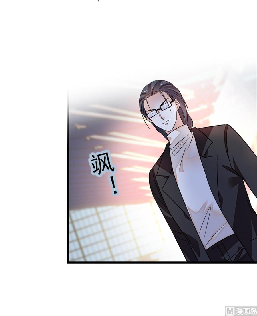甜心V5：BOSS宠之过急韩漫全集-第260话 “鱼儿”上钩了无删减无遮挡章节图片 