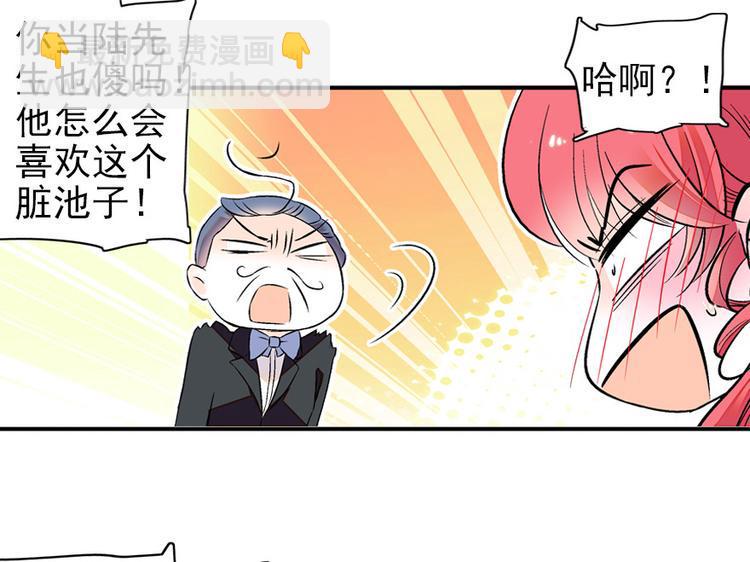 甜心V5：BOSS宠之过急韩漫全集-第27话 送给舅舅的礼物无删减无遮挡章节图片 