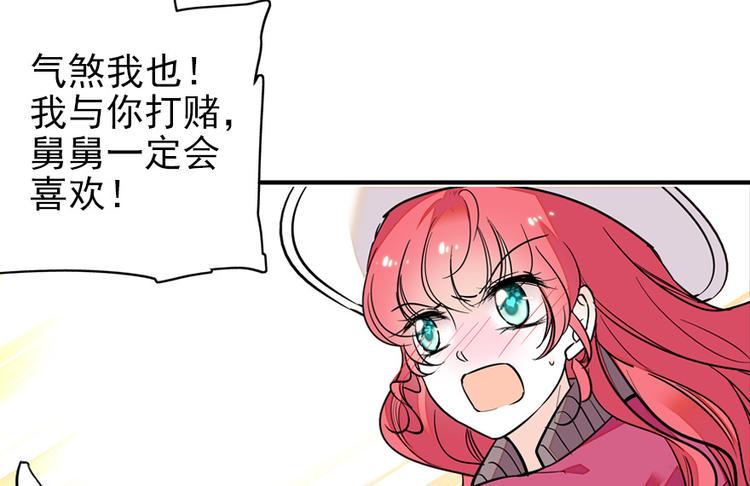 甜心V5：BOSS宠之过急韩漫全集-第27话 送给舅舅的礼物无删减无遮挡章节图片 