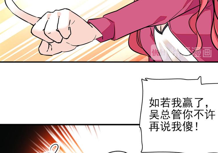 甜心V5：BOSS宠之过急韩漫全集-第27话 送给舅舅的礼物无删减无遮挡章节图片 